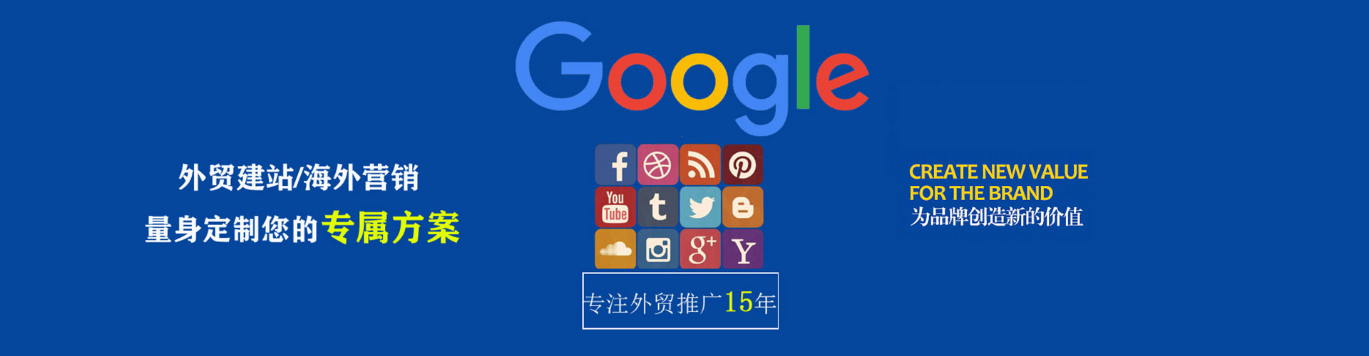 东阿信息流优化师