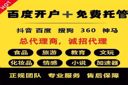 信息流广告开户全攻略案例分享