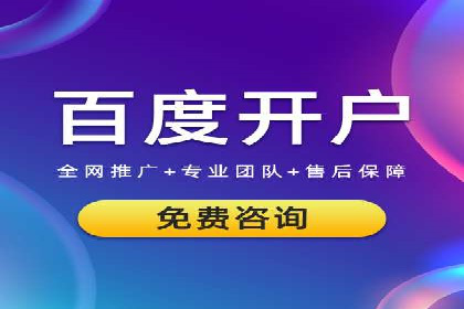 百度推广代运营公司案例：创意广告设计助力品牌崛起
